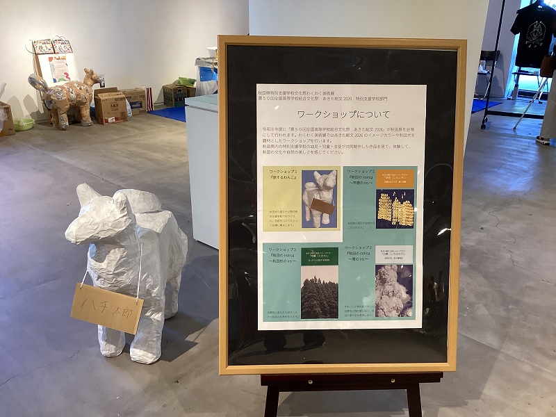 ワークショップ掲示