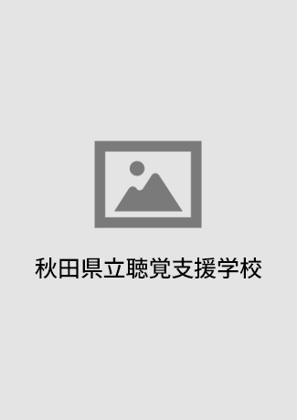 ノーイメージ