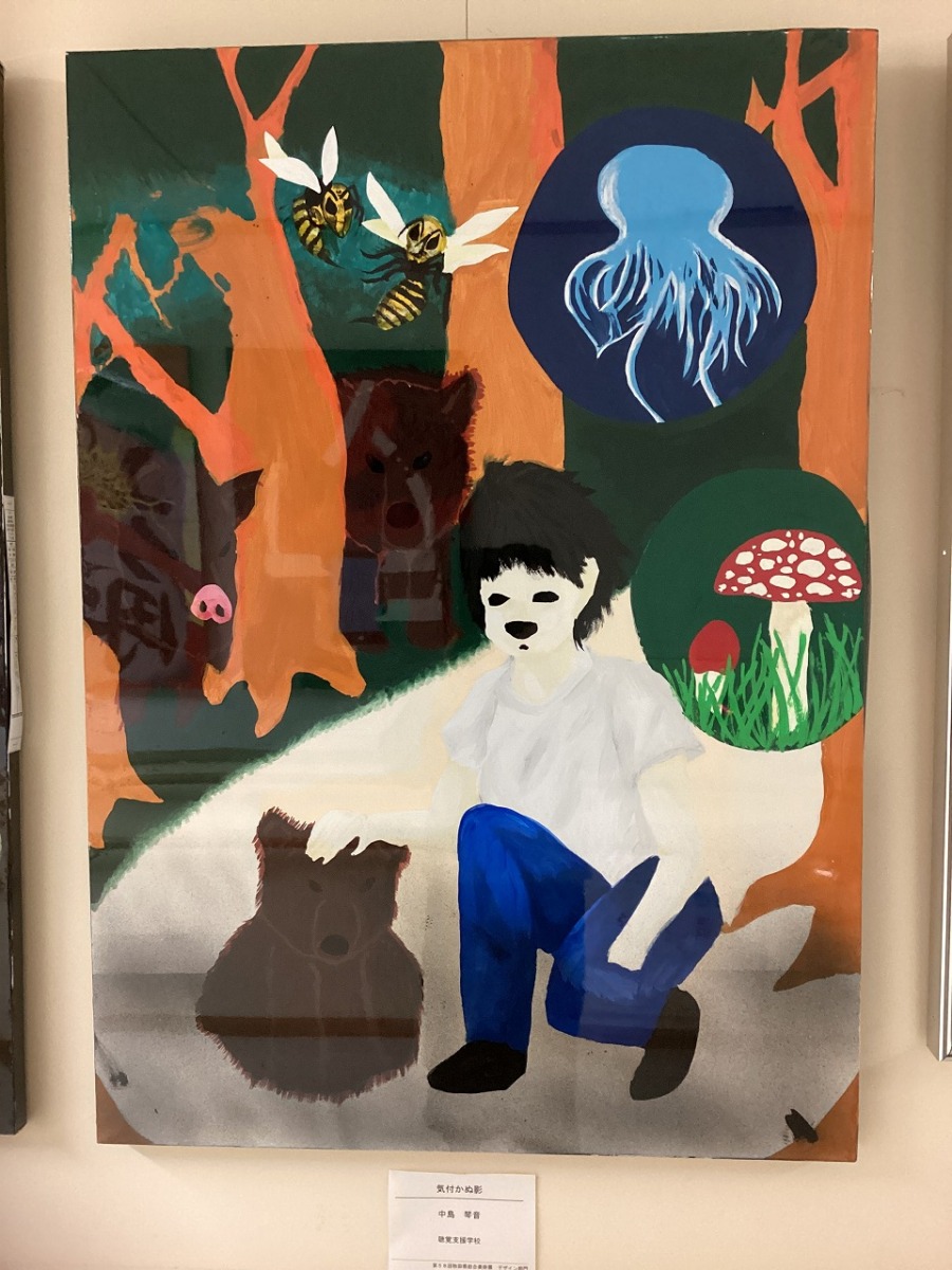 「気付かぬ影」というイラスト