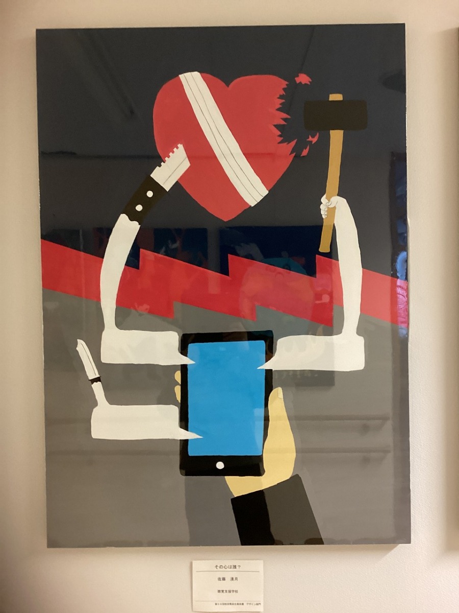 「その心は誰？」というイラスト