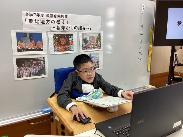 オンラインで「遠隔合同授業」が行われました