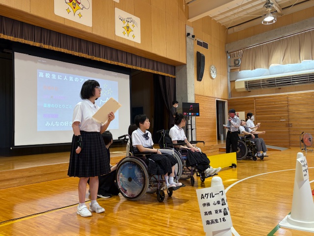 南高交流