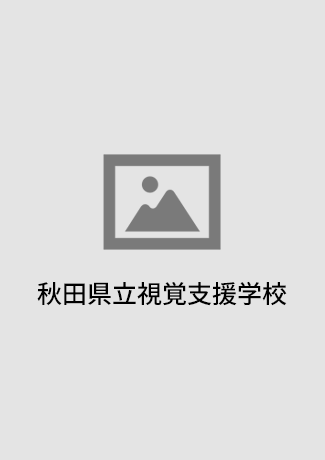 ノーイメージ