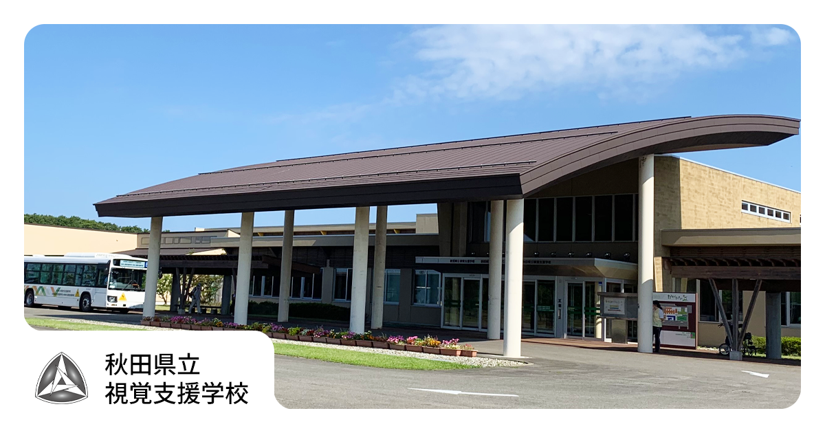 点字器1 標準点字盤 | 秋田県立視覚支援学校