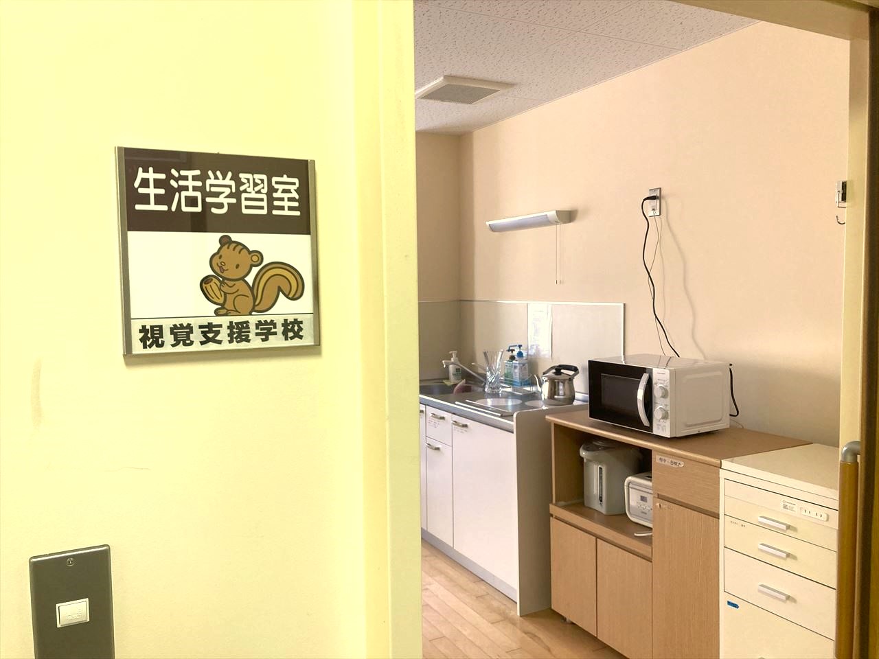 生活学習室入り口