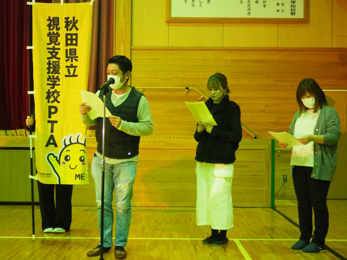 児童生徒の保護者3名が、学部発表の合間にマイクを使って紹介している様子