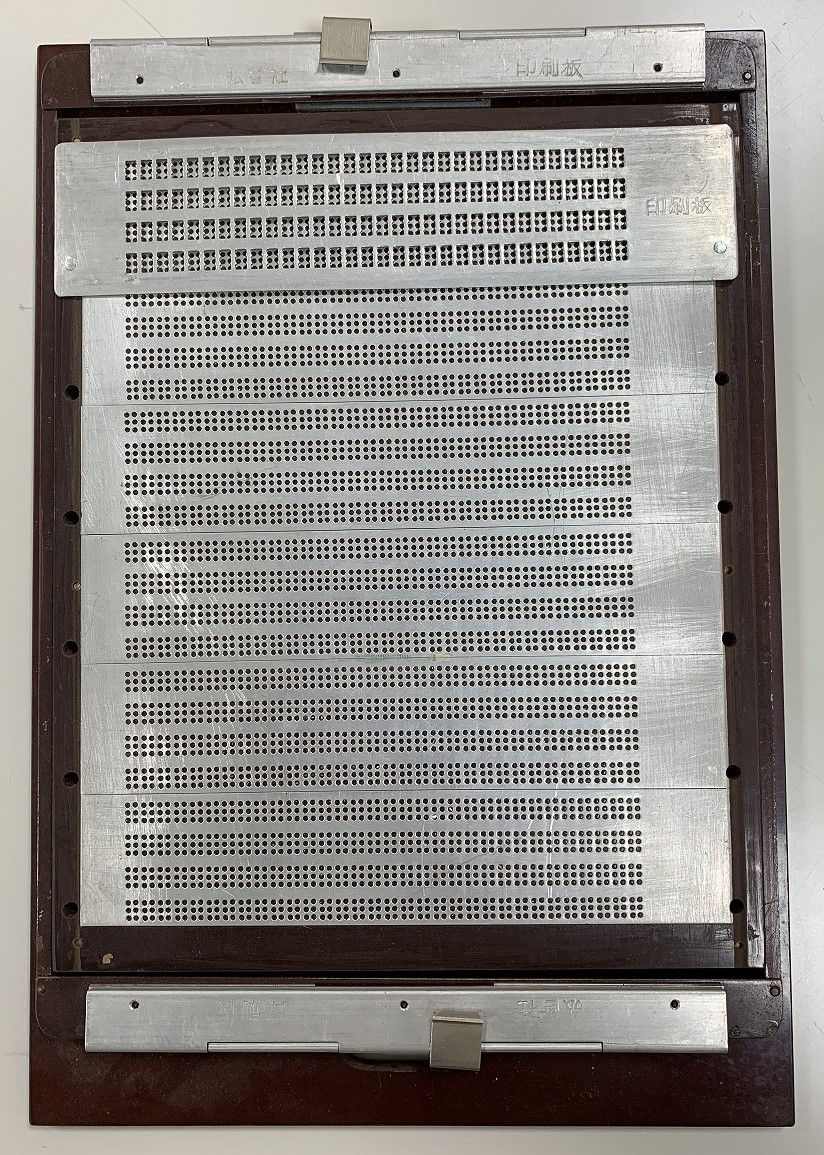 点字印刷板