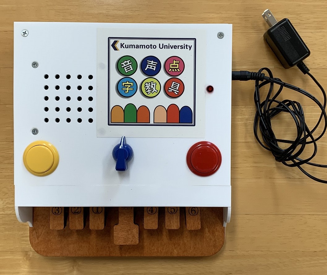 写真：おしゃべり点字タイプ