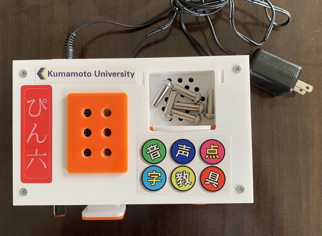 写真：おしゃべり6ピン点字器「ぴん六」