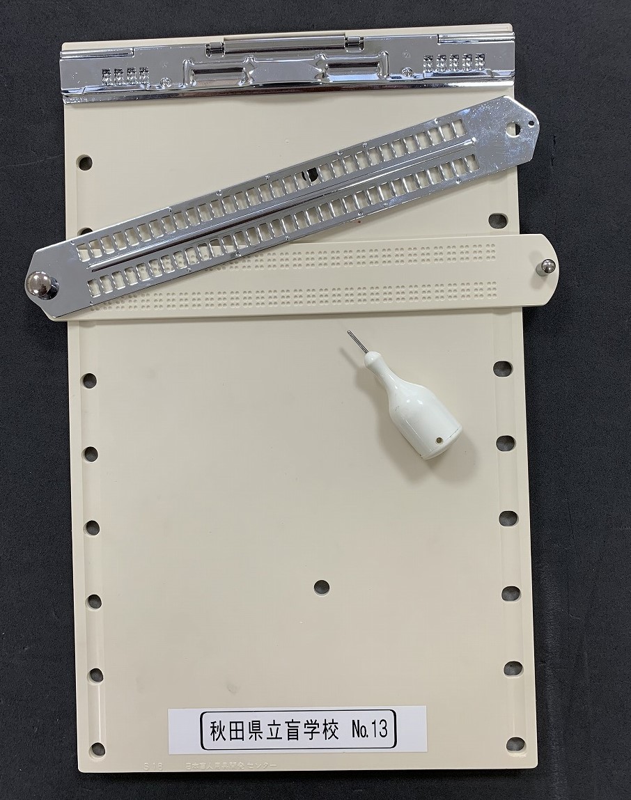 写真１　標準点字盤