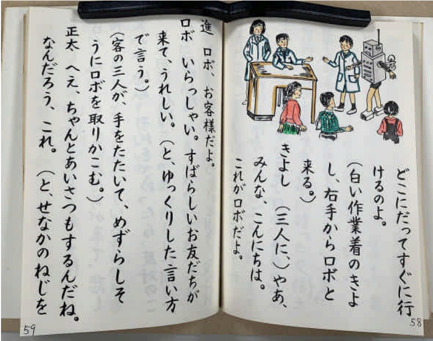 写真3：開いた教科書