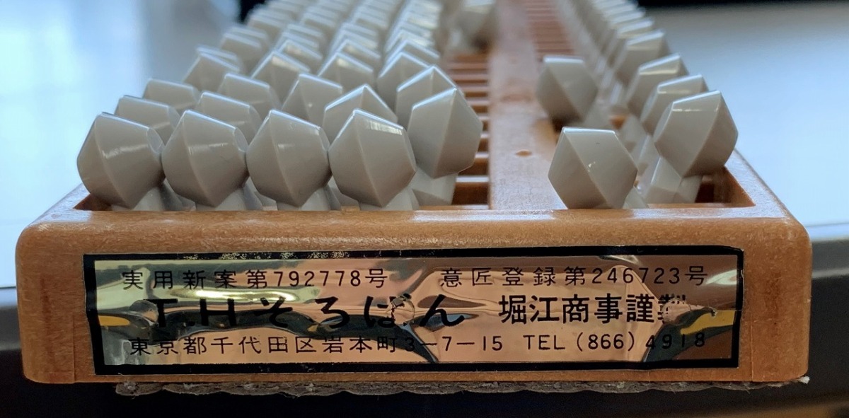 写真２：小口部分の銘板のアップ