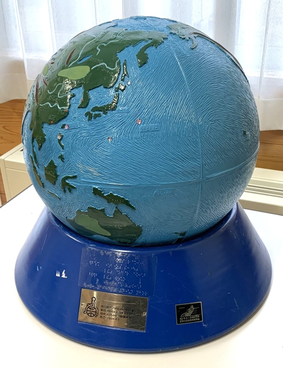 写真1：視力障害者のための地球儀