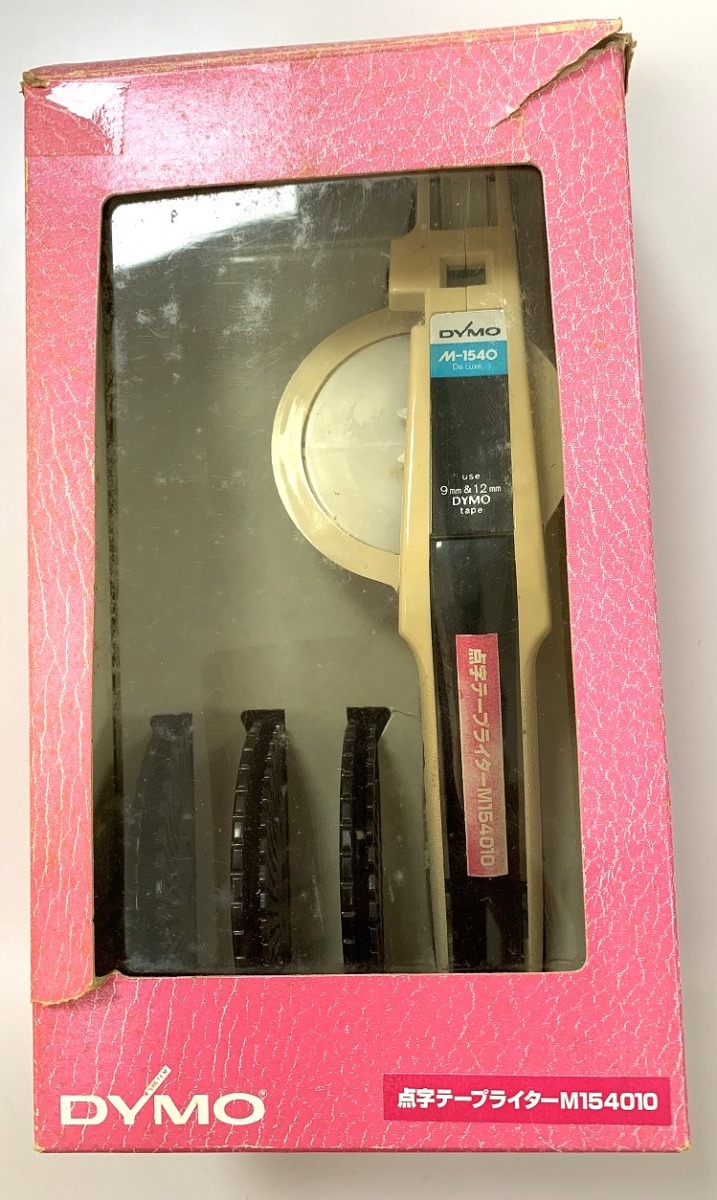 ケースに入った状態のダイモテープライター