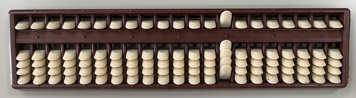 写真1:通称こはぜ算盤