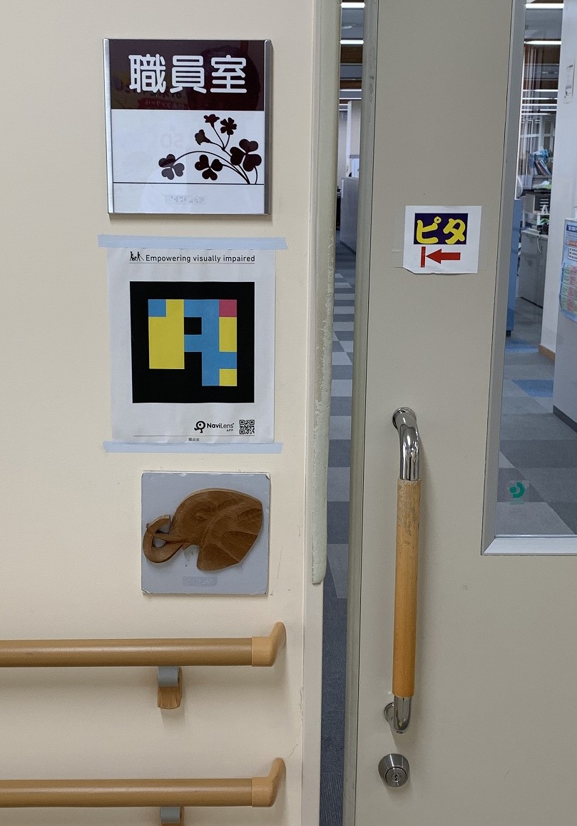 写真4：ゾウのレリーフが取り付けられている職員室入り口